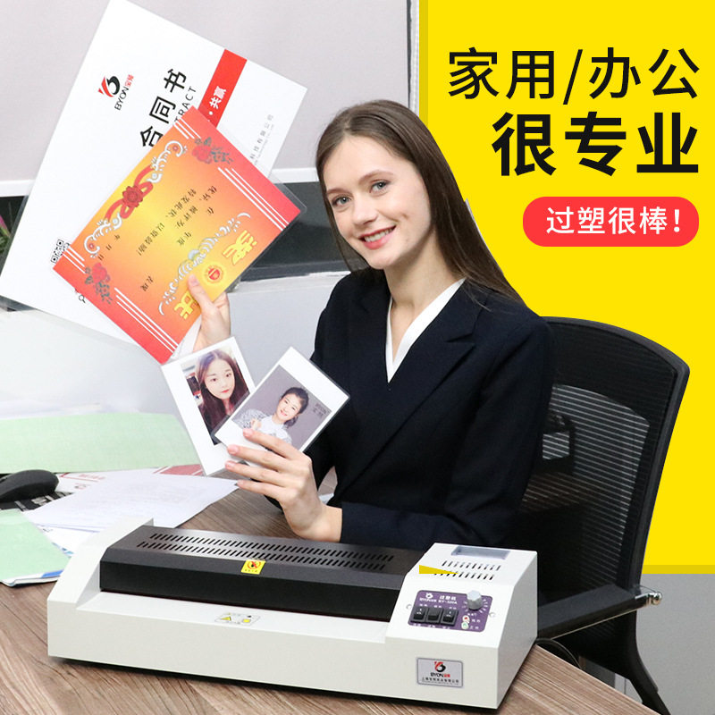 宝预塑封机办公家用a4压膜机A3/A4铁壳塑封机照片过塑机3寸8寸