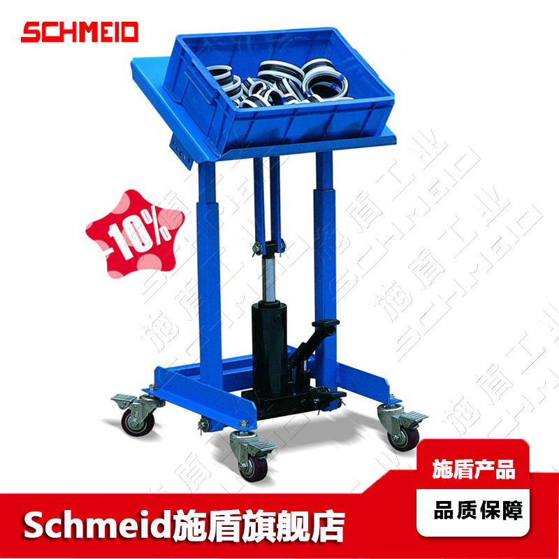 Schmeid施盾可调节升降工作平台XH15A工位平台倾斜角度升降平台
