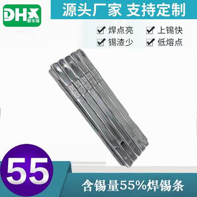 长期销售55度锡条波峰焊Sn55Pb45有铅焊锡条厂家