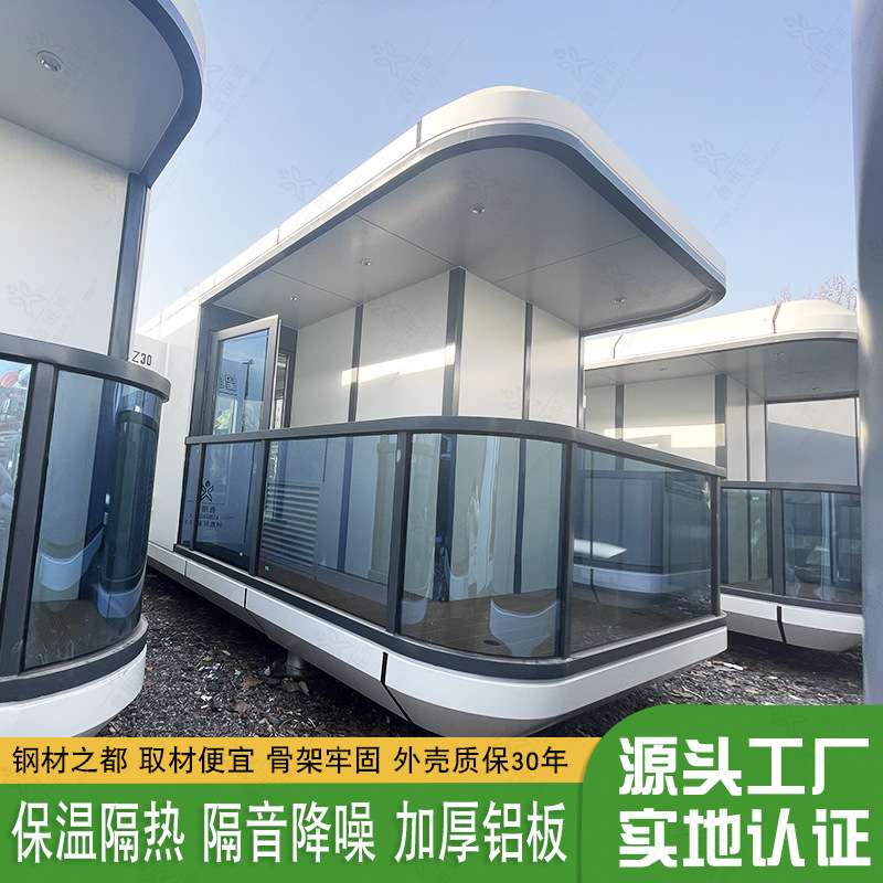 防水湖边游艇屋 户外移动房屋太空舱民宿 全景天窗文旅沉浸式体验