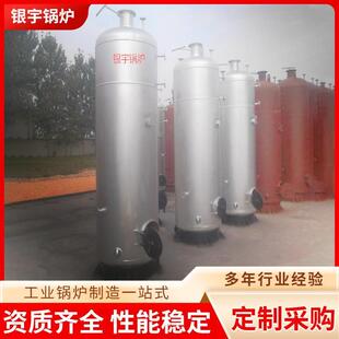 太康锅炉厂家批供货.5吨实用立式燃生物质茶炉多型号热水锅炉现做