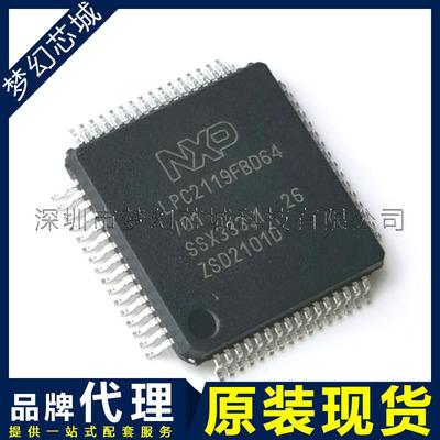 LPC2119FBD64/01 LPC2119 单片机 微控制器 LQFP64 原装 BOM配单
