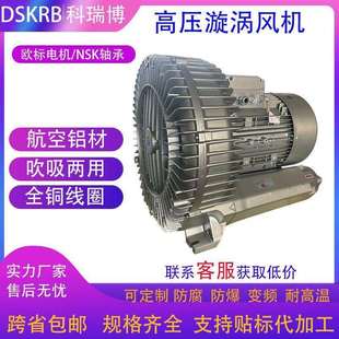 7500W防爆高压漩涡风机CT4防爆涡旋风机7.5KW高压漩涡风机