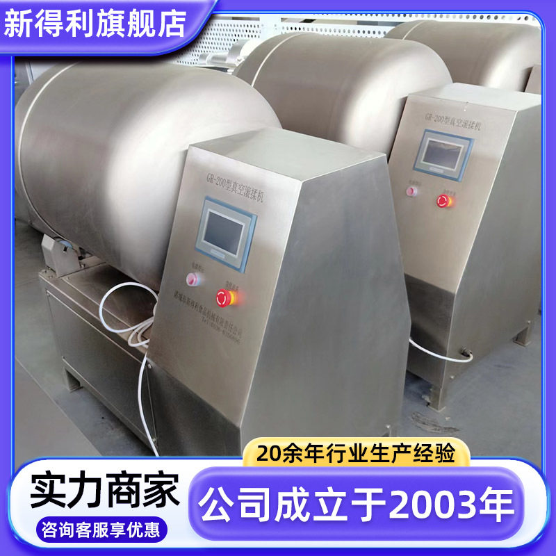 不锈钢黑鱼片真空滚揉机商用鸡肉腌制设备200L小型泡菜变频腌制机