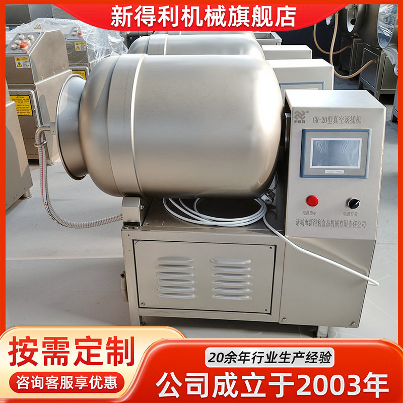 定制全自动鱼虾真空滚揉机商用鸡柳腌制设备不锈钢牛排入味机器