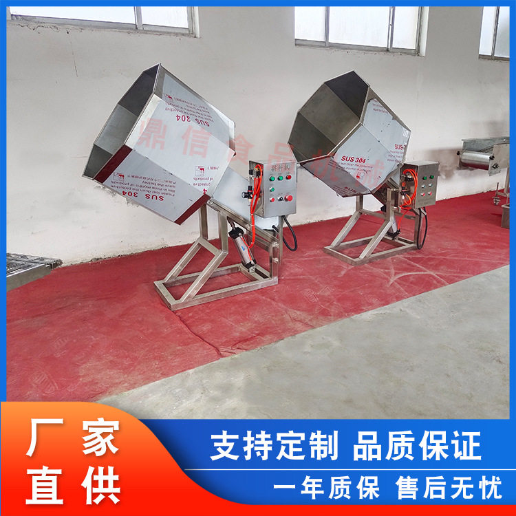 全自动八角拌料机食品翻转拌料机 咸菜自动搅拌机 调味品加工设备