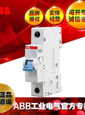 ABB微小型断路器空气家装配电开关/SF201-C3/10230816