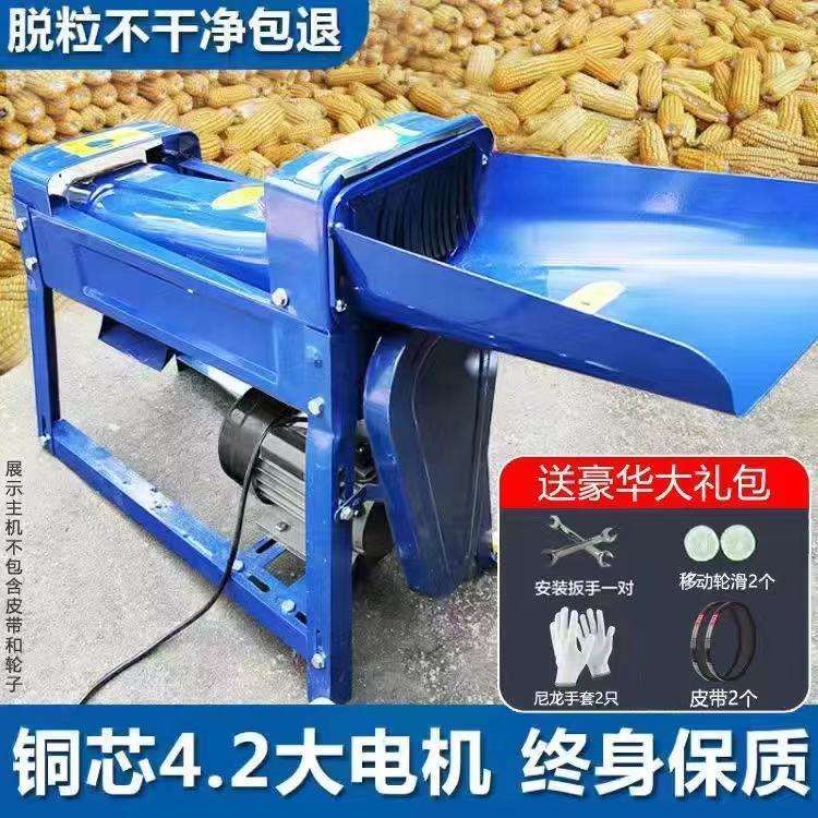 小型神器电动玉米机器剥玉米剥脱粒玉米全自动加厚打玉米220V家用