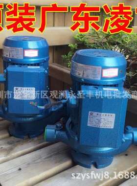 广东凌霄GD100-19AT 19T 21T 30T 32AT 32T 50AT 50T离心式管道泵