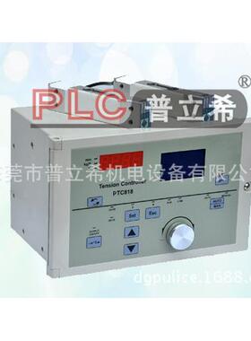 厂家供应分条机用PLC普立希全自动张力控制器磁粉TC-818