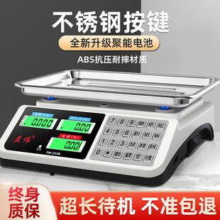 电子秤高精度商用小型称菜称重家用厨房食物30公斤台秤磅超市收银