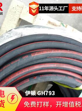 供应伊顿AeroquipGH793-6高压液压油管胶管钢丝编织