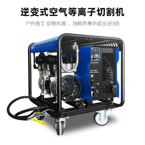 自带气泵工业型数控内置气泵等离子切割机华远LGK-100P1