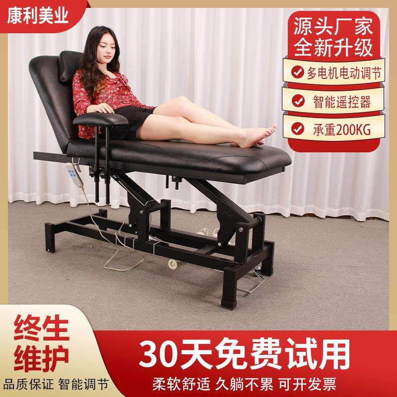 尚康利电动纹身床美体床专业纹绣纹眉床正骨理疗升降床纹身院专用