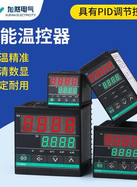 智能温控器数显表CH102CH402CH702CH902智能温控仪输入PID短壳