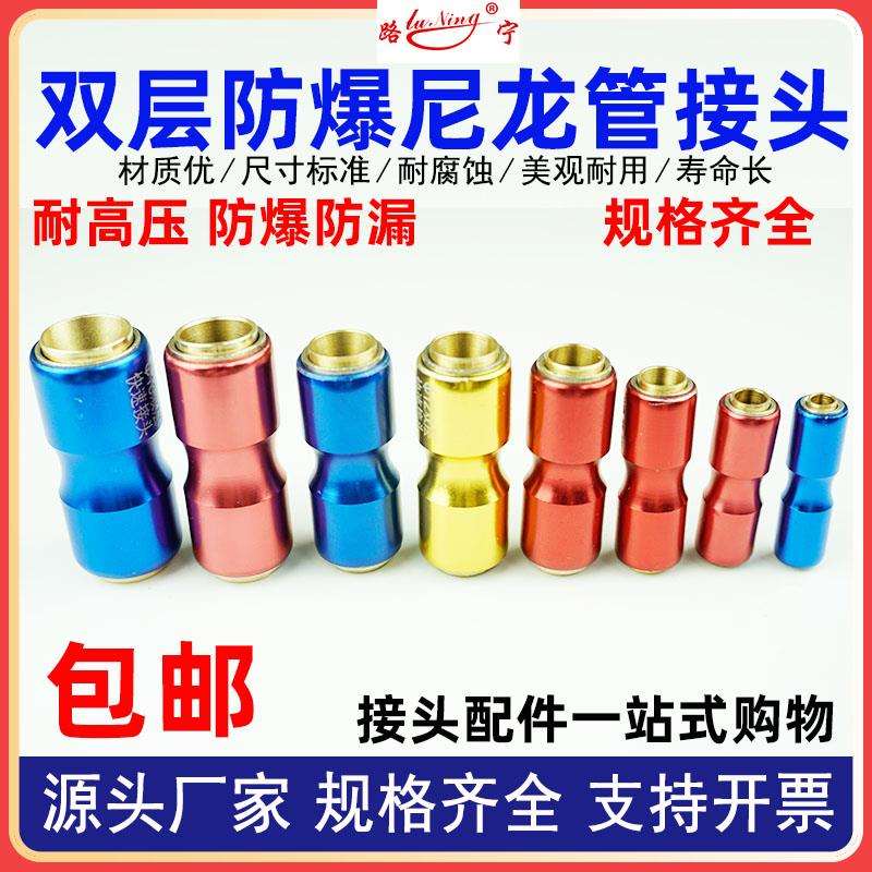 货车气管防爆快速接头挂车刹车亚太尼龙管快插直接气动全铜双层12