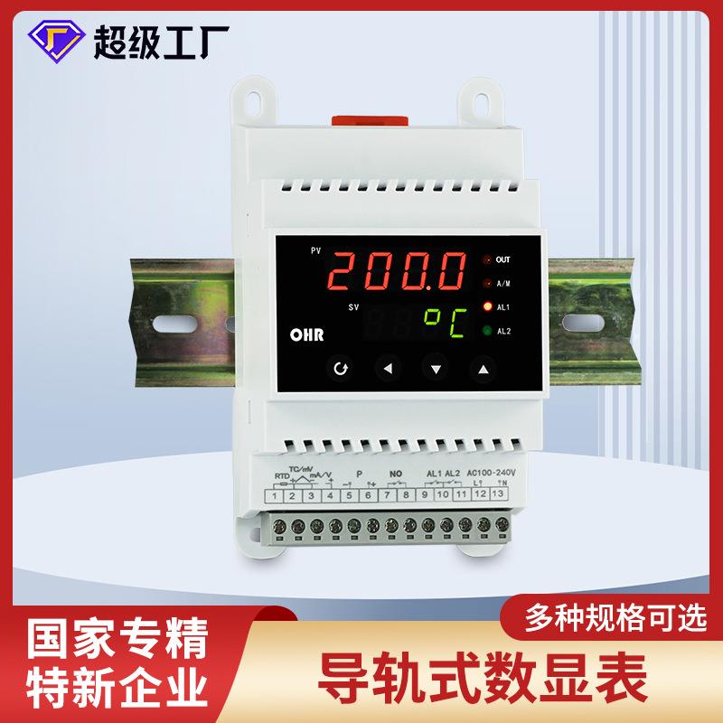 虹润数显仪表导轨式智能数字显示测量工业温度压力水位液位控制仪