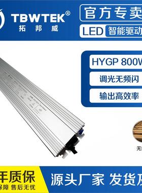 800W36V48V恒压防水电源开关电源支持0-10VPWM电阻调光led电源