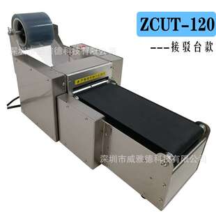 源头厂家 自动胶纸机胶带切割机器一件代秒发120mm结实耐用8年