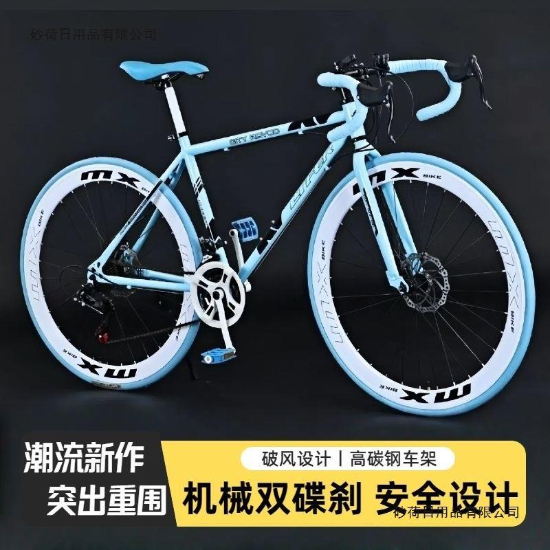公路自行车成人网红变速双碟刹死飞赛车学生上班通勤休闲高颜单车
