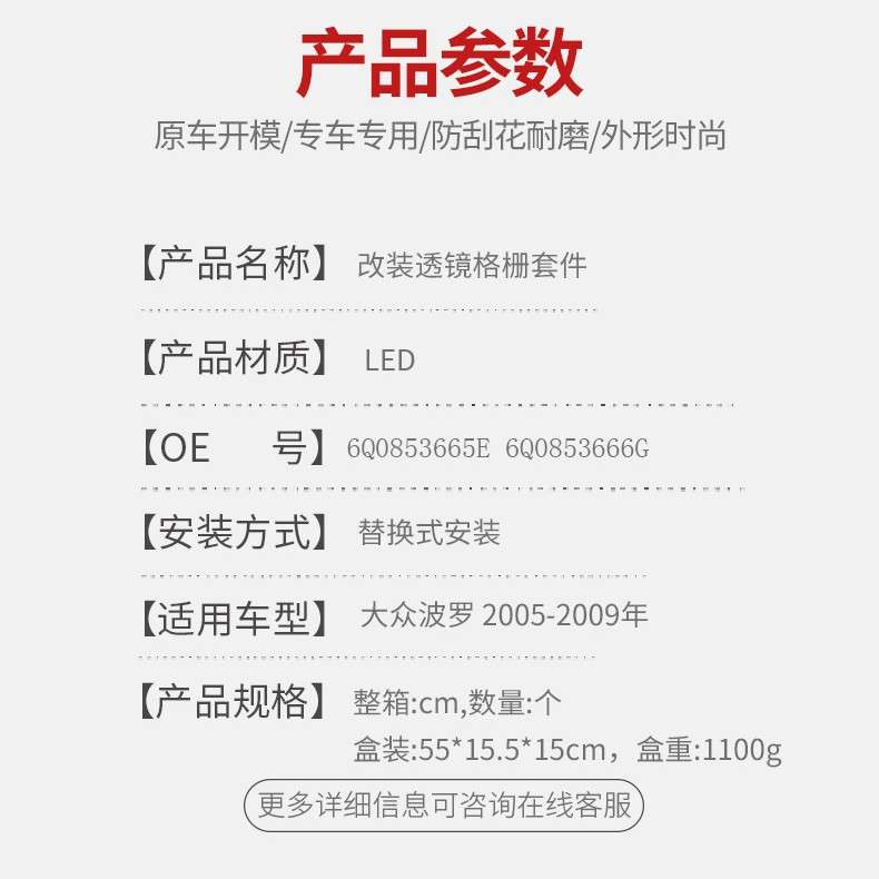 适用大众POLO波罗GTI 05-09年汽车配件改装透镜格栅雾灯雾灯下网