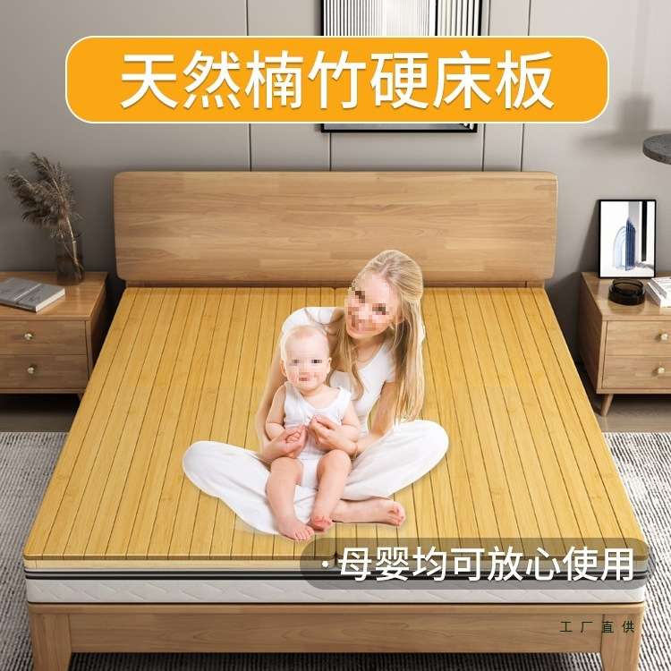 天然楠竹硬床板实木折叠床垫片整块护腰护脊软床变硬夏凉竹席
