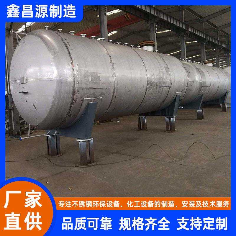X2CrNi19储罐Alloy20化工搅拌罐N08020储存罐不锈钢罐体生产厂家