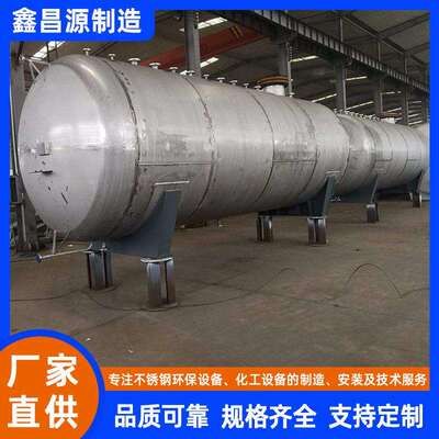 X2CrNi19储罐Alloy20化工搅拌罐N08020储存罐不锈钢罐体生产厂家