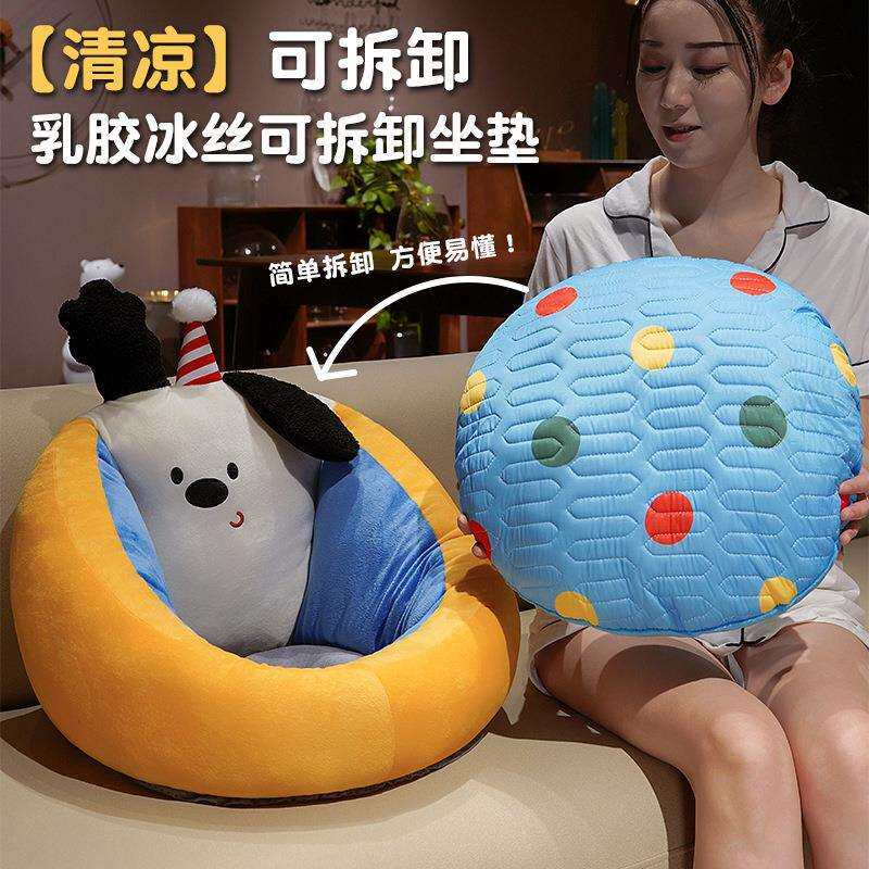 冰丝乳胶双面坐垫学生宿舍榻榻米蒲团座垫飘窗靠垫办公室椅垫夏季