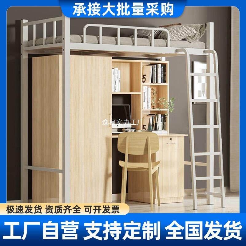 上床下桌一体组合床学生上铺下柜高架床方管宿舍铁艺床双人经济型
