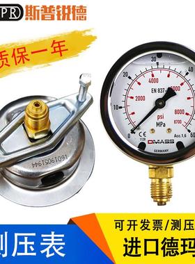 德国进口德玛仕压力表DMASS固定支架轴向挖掘注塑机液压表不锈钢
