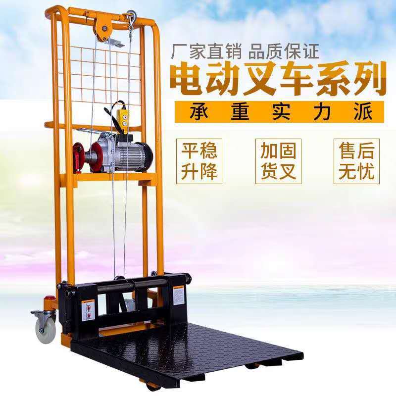 电动叉车小型堆高车手动搬运车微型电动升高车轻便家用电瓶装直销