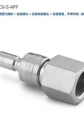 世伟洛克SS-QC6-S-4PF仪表快速接头