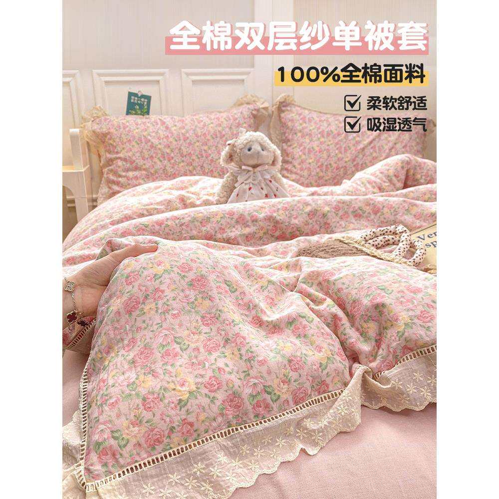 田园公主风全棉双层纱被套单件100纯棉宿舍被罩150x200x230被单人