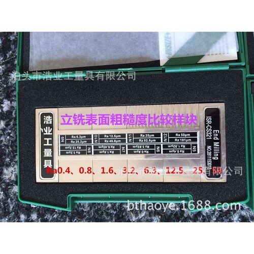 钻削加工表面粗糙度比较样块Ra1.6,3.2,6.3,12.5um光洁度对比板