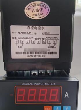 直流电流数显表200A75mVDC220V装置电源DC220V