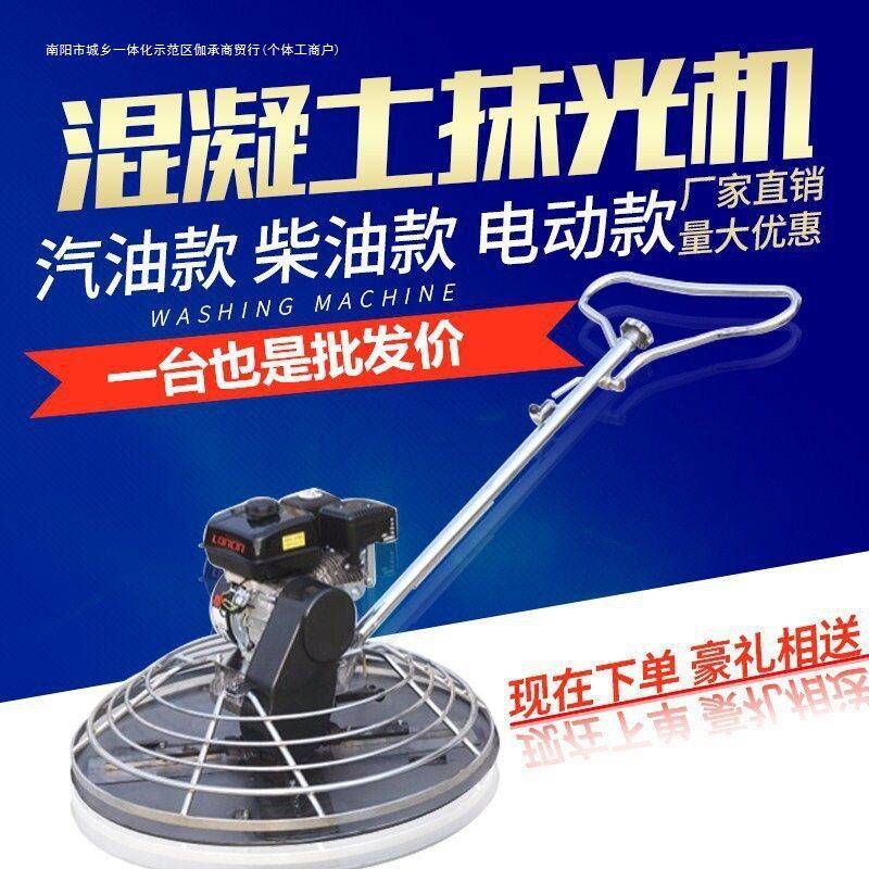 水泥电动磨平汽油抹子磨光机打磨抹光机混凝土机电收光路面整平机