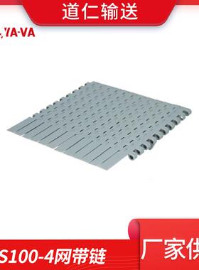 厂家供应YA-VA供应平格网带玻璃瓶输送输送机传送带YS100-4