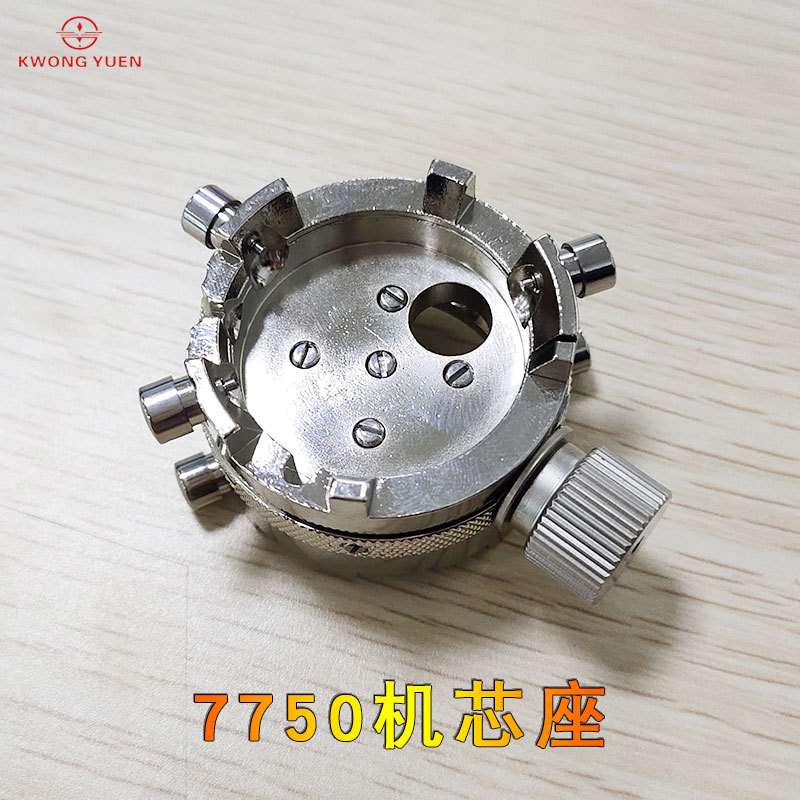 修表工具适用劳力.士机芯4030 4130 400 410 7750 7753机芯座港源