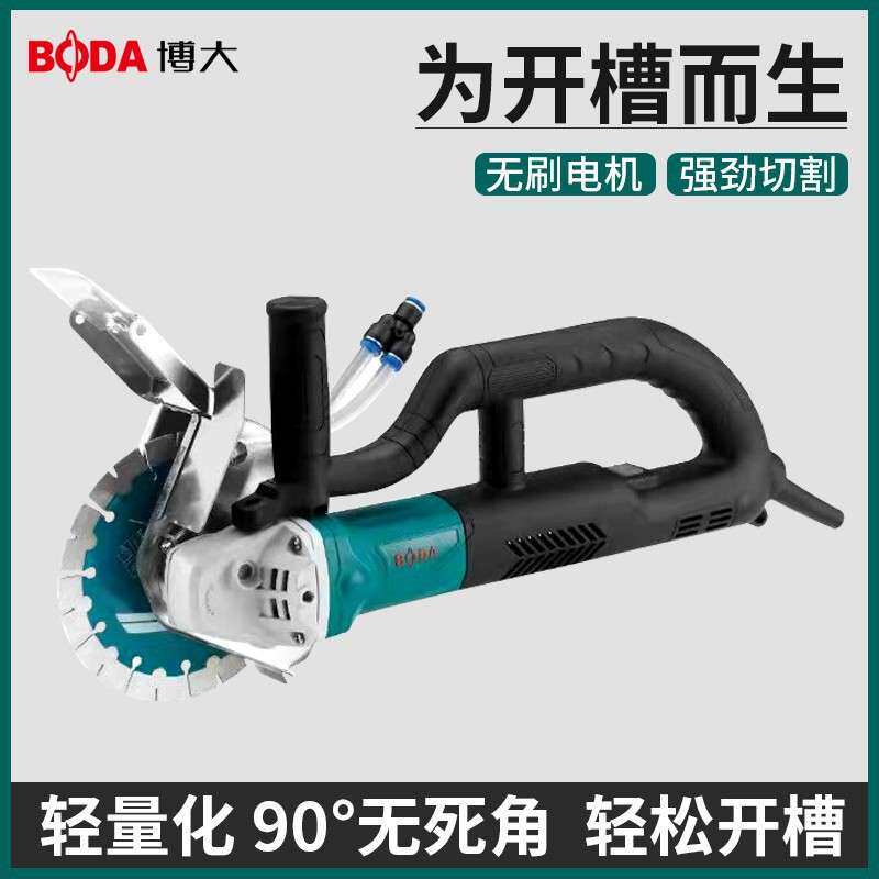 博大无刷开槽机大功率单片无尘水电安装工程墙面壁暗线线槽切割机
