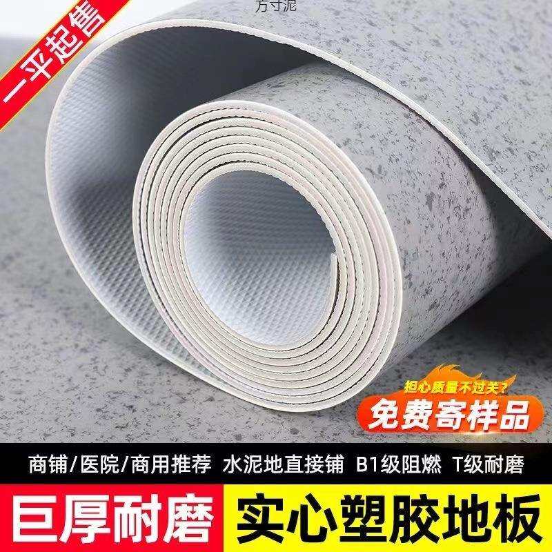 工程革商用地板胶垫橡胶pvc塑胶水泥地专用地板革垫胶贴外贸