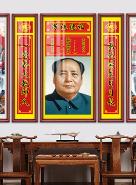 中堂画客厅天地国亲师位装饰画农村堂屋大气五联香火神位牌匾挂画