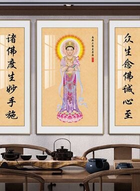 阿弥陀佛画像装饰画西方三圣大势佛堂观世音菩萨观音供奉接引挂画