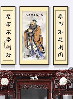 孔子画像挂画中式客厅玄关书房老子孟子孔夫子挂像中堂对联装饰画