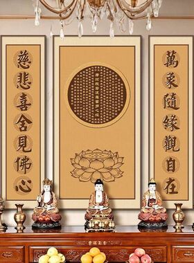 佛堂供奉客厅挂画背景墙壁书房茶室家用字画大悲咒心经佛心装饰画