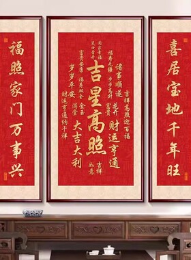 天官赐福字画中堂画中式客厅挂画农村自建房老堂屋家用大气装饰画