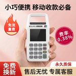 热卖智能收银手持移动支付收款实时收款个人商家消费收款一体机
