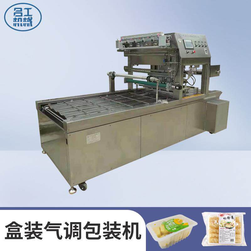 响铃卷包装机腐竹豆皮油豆腐连续式封口机气调盒装保鲜包装机