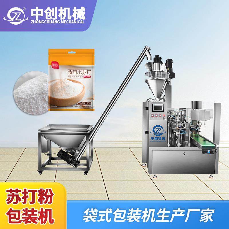 苏打粉给袋式包装机全自动八工位食品分装机面粉粉末包装机,清洗/食品/商业设备,其他食品加工设备,淘宝优惠券,粉丝福利购,淘宝优惠卷