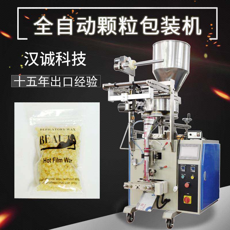 供应100g蜡豆颗粒包装机美容脱毛硬蜡豆包装机护肤产品包装机